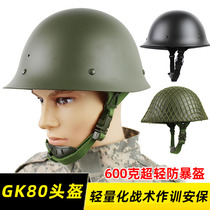 GK80 helmet new material ultra-light motorcycle anti-riot tactics training service security CS anti-smash anti-fall video props