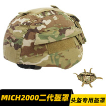 MICH2000 second generation helmet cloth tactical helmet MC Black ruins helmet jacket Python CP ACU helmet cloth