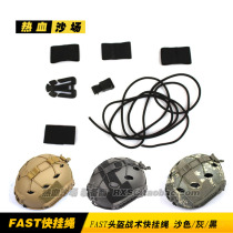 FAST helmet special lanyard PJ BJ ops helmet Universal umbrella rope quick lanyard tactical lanyard