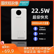 romoss batteries 20000 mA official flagship portable high-capacity fast romoss charging treasure