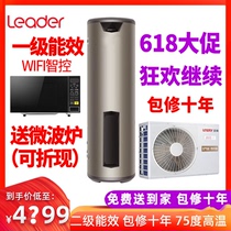 Haier commander air energy water heater First-class energy efficiency household air source heat pump 150L 200 liters 300 liters