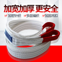 Sling belt 1 lifting sling 2t crane 3 National Standard driving 5 tons 6 meters flat forklift household sling tow rope