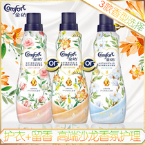 Golden Textile plant extract fragrance Clothing supple care agent bottle 700ml Freesia long-lasting fragrance anti-static