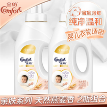 Jinfang baby fragrance Baby clothing care Laundry softener liquid fragrance Long-lasting aroma Special for family clothing