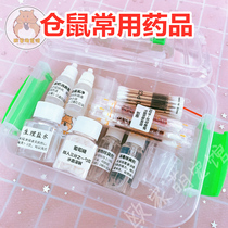Hamster cold wet tailwind Lean Flatulary deworming Mao First Aid Package Common medicines Golden Silk Bear Flowers and Branches Complete