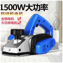  Planing planer Woodworking planer planer saw peeling bark board Plane electric planer Electric planer Household durable furniture planer Small