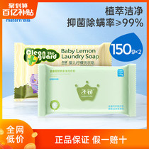 Childhood baby laundry soap Childrens special antibacterial mite removal infant newborn bb diaper Soap Soap Soap Soap Soap