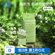Early female wipes pregnant womens private parts postpartum special sterilization antibacterial mini portable sanitary wipe wet paper towels