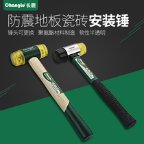 Changlu rubber hammer rubber hammer leather hammer decoration tool floor tile marble installation tool