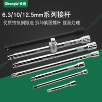 Long Deer Socket Connecting Rod Extension Rod Connecting Rod Length Large Flying Small Connecting Rod L-shaped Bending Rod Wrench