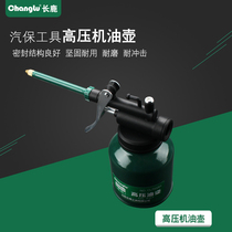 Changlu machine tool oil pot Aluminum alloy valve body Long mouth tip mouth Metal high pressure oil pot thickened transparent plastic oil pot