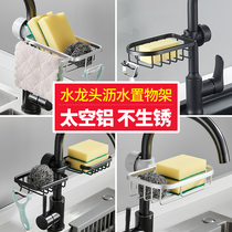 Yameiji punch-free kitchen faucet rotating fixed installation soap rack storage rack Sponge wipe hook