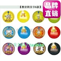Kindergarten childrens go chess prizes Danzhu go classroom points card instructor version full 100 yuan