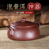 Yixing purple clay pot pure handmade original mine purple mud flat antique home big bubble Puer tea pot tea set boutique