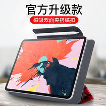 ipad Pro protective cover 2018 new Pro11-inch Apple tablet full-curved screen Pro12.9-inch smart magnetic anti-bending double-sided entrainment pen slot shell