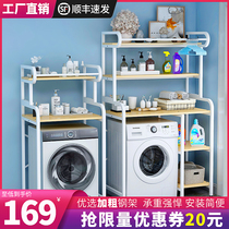 Washing machine rack Storage rack Bathroom storage rack Balcony multi-layer floor rack Above the toilet multi-function