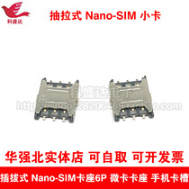 Plug-in Nano-SIM card holder 6P micro-card holder Mobile phone card slot Pull-out Nano-SIM card