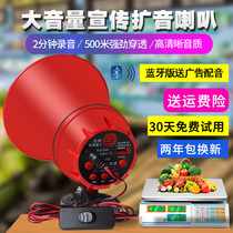  12V24V car megaphone megaphone Advertising huckster promotion stall portable plug-in card recording speaker