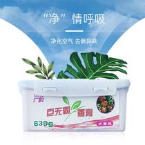 Car balm toilet aromatherapy air freshener solid fragrance freshener indoor home car toilet lasting fragrance