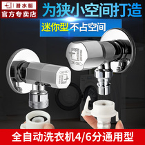 Submarine washing machine faucet single-cold household washing machine special faucet 4 6 points multifunctional extended nozzle