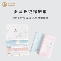 Only love Angel Childrens sheets baby cotton newborn infant cotton bedspread kindergarten bedding single piece