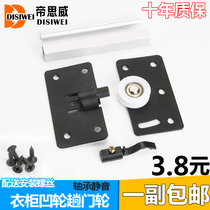 Slide door wheel mute door wheel mute door wheel cabinet door wheel cabinet shift door wheel wardrobe pulley wheel