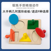 Mon Aids Insert 1-3-year-old Childrens geometric shape match Grip Puzzle Jigsaw Early Childhood Education Puzzle board Toys