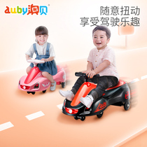 (Live exclusive) auby children shilly car jing yin lun caster swing car adults sit 1-3 years old