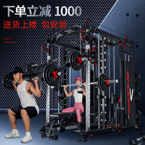 Fitness equipment Household all-in-one gantry Smith machine squat suit combination comprehensive training equipment