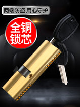 Anti-theft door lock core Super c-class lock core Universal household door Indoor door Super d-class 54 all-copper ab old-fashioned lock core