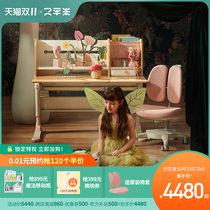 (Ideal series) 2 square meters study table childrens desk can lift home writing desk and chair set