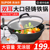 Supor big iron pot old traditional large spoon household wok cast iron induction cooker gas stove double ear iron pot