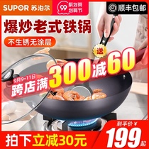 Supor large iron pot wok Home Wok old-fashioned gas stove special uncoated gas stove suitable