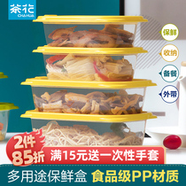 Camellia refrigerator storage box large fresh-keeping box rectangular plastic sealed vegetable and fruit frozen finishing storage box