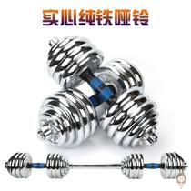 Pure iron electroplating dumbbell Mens Fitness household equipment adjustable 10 15 20 30 40kg detachable