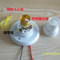 Electric jade powder rope switch seat lamp holder with Yuanmu lamp port Old-fashioned Luo mouth cable switch seat lamp holder E27
