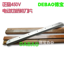 Forward Caiba Huibao Acer 450v blade striker G450V electric paper cutter blade