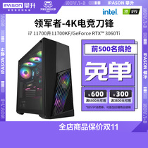 Climbing Core i7 11700-liter 11700KF RTX3060Ti high-end DIY desktop assembly machine full set of GTA5 e-sports live water-cooled eating chicken game computer
