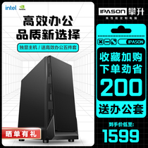 Climbing Intel Zenqiang quad-core Home Office learning audio-visual entertainment desktop computer host DIY assembly computer enterprise procurement machine