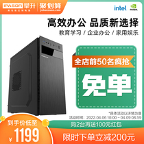 Climbing Intel G5905 G6405 Pentium Seiyang Unique Online Class Learning Home Office Video Entertainment Desktop Computer Host DIY Assembly Computer Enterprise Procurement Complete Machine