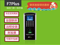 ZKTECO Entropy-based technology F7PLUS-U disk fingerprint access control all-in-one machine supports network and U disk