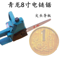 Root carving wood carving high-power Blue Dragon chainsaw 5008B chainsaw ancient building 8-inch high-speed chainsaw tip guide