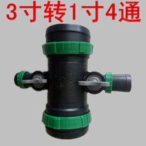 3 inch to 1 inch four-way belt switch three inch to one inch micro spray belt drip irrigation belt accessories ball valve water pipe joint