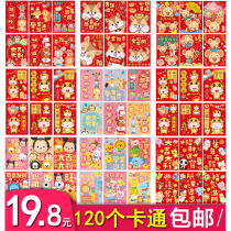 New Years Day cartoon red envelope 2021 creative cute profit is the New Year red envelope batch personality new year children red envelope