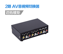  MT-231AV Maxtor dimension moment audio and video switcher AV switcher Video switcher Two in one out