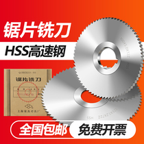Upper volume saw blade milling cutter high speed steel saw blade white steel cut milling cutter sheet 100 * 0 5 1 2 3 4 5 6 7