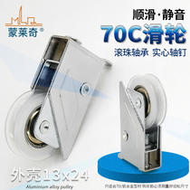 Monledge 70C aluminum alloy door and window pulley old 70 aluminum window roller translation window roller chute wheel foot wheel