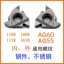 Numerical control car knife internal thread knife lever lathe blade 16IR NR tooth type machined steel piece stainless iron head knife grain