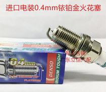 Audi A6L Audi A6 2 0T 1 8T turbocharged is suitable for Japanese imported electronic Iridium Platinum spark plug