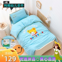 Young baby pure cotton kit A class embroidered childrens cotton cotton cotton BB cartoon is set 120*150 three pieces